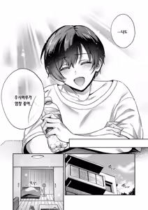 Page 51 of Yagisawa Ayame wa Hodokitai | 야기사와 아야메는 풀고 싶어 - preview thumbnail
