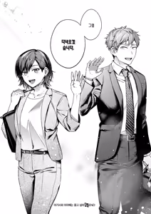 Page 54 of Yagisawa Ayame wa Hodokitai | 야기사와 아야메는 풀고 싶어 - preview thumbnail