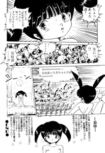 Page 180 of Ecchi Gumi Chihiro 1-12 - preview thumbnail