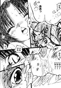 Page 18 of Ecchi Gumi Chihiro 1-12 - preview thumbnail