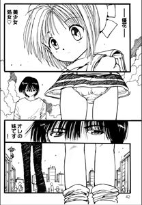 Page 40 of Ecchi Gumi Chihiro 1-12 - preview thumbnail