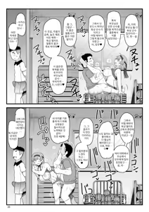 Page 33 of Inkou Kyoushi no Saimin Seikatsu Shidouroku Touma Saki Hen ~Sensei, Kare to Musubareru tame ni Takumashii Mono de Ninshin sasete kudasai!~ | 음행교사의 최면 성활 지도록 토우마 사키 편 ~선생님, 그와 맺어지기 위해 건장한 것으로 임신시켜 주세요!~ - preview thumbnail
