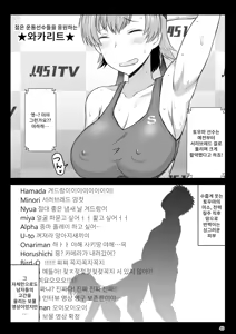 Page 46 of Inkou Kyoushi no Saimin Seikatsu Shidouroku Touma Saki Hen ~Sensei, Kare to Musubareru tame ni Takumashii Mono de Ninshin sasete kudasai!~ | 음행교사의 최면 성활 지도록 토우마 사키 편 ~선생님, 그와 맺어지기 위해 건장한 것으로 임신시켜 주세요!~ - preview thumbnail