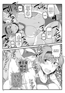 Page 51 of Inkou Kyoushi no Saimin Seikatsu Shidouroku Touma Saki Hen ~Sensei, Kare to Musubareru tame ni Takumashii Mono de Ninshin sasete kudasai!~ | 음행교사의 최면 성활 지도록 토우마 사키 편 ~선생님, 그와 맺어지기 위해 건장한 것으로 임신시켜 주세요!~ - preview thumbnail