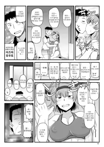 Page 10 of Inkou Kyoushi no Saimin Seikatsu Shidouroku Touma Saki Hen ~Sensei, Kare to Musubareru tame ni Takumashii Mono de Ninshin sasete kudasai!~ | 음행교사의 최면 성활 지도록 토우마 사키 편 ~선생님, 그와 맺어지기 위해 건장한 것으로 임신시켜 주세요!~ - preview thumbnail