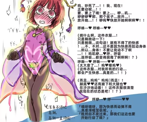 Page 16 of Haiboku Inmiko Runa-chan no Acme Jigoku na Nichijou 3 ~Tajuu Haiboku Yinmon Jigoku~ - preview thumbnail