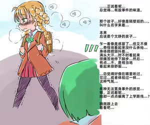 Page 4 of Haiboku Inmiko Runa-chan no Acme Jigoku na Nichijou 3 ~Tajuu Haiboku Yinmon Jigoku~ - preview thumbnail