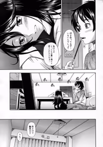 Page 7 of Motto Chikakuni - preview thumbnail