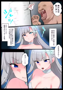 Page 5 of Tsuyo Tsuyo Mahou Shoujo ga Rettou Zamen Kaijin ni Uchigawa kara Shinshoku sarete Buzama Kuso Zako Sentouin ni Saserareru Hanashi - preview thumbnail