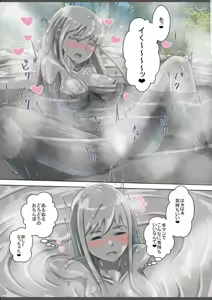 Page 10 of Aozora Doronko Onsen - preview thumbnail