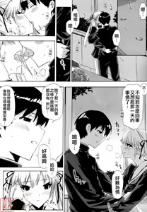 Page 33 of QG キュートガールズ ch01-02 - preview thumbnail