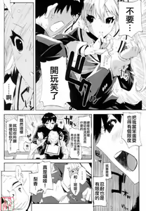 Page 8 of QG キュートガールズ ch01-02 - preview thumbnail