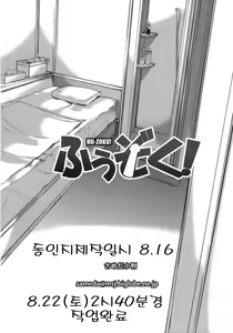 Page 33 of Hu-zoku! - preview thumbnail