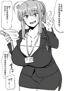 Page 164 of Minori Ohba - preview thumbnail