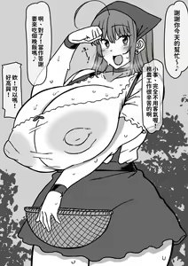 Page 484 of Minori Ohba - preview thumbnail