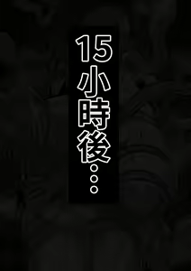 Page 740 of Minori Ohba - preview thumbnail