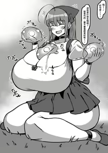 Page 793 of Minori Ohba - preview thumbnail