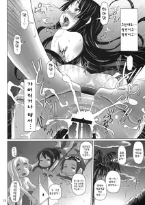 Page 14 of Ga-Chuku! | 합숙! - preview thumbnail