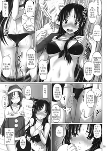 Page 4 of Ga-Chuku! | 합숙! - preview thumbnail