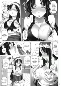 Page 6 of Ga-Chuku! | 합숙! - preview thumbnail