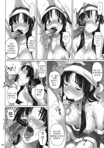 Page 7 of Ga-Chuku! | 합숙! - preview thumbnail