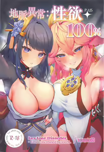 Chimyaku Ijou: Seiyoku+100% | Ley Line Disorder: Libido Increased by 100% — hentai manga cover on Fhentai