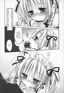 Page 6 of Maid Asobi | 메이드 놀이이 - preview thumbnail