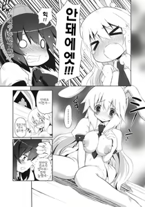 Page 8 of Kinoko no Sasoi. 3 | 버섯의 유혹 3 - preview thumbnail