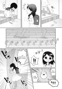Page 4 of Ena no Hon! 2 | 에나의책! 2 - preview thumbnail