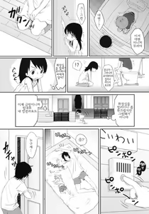 Page 5 of Ena no Hon! 2 | 에나의책! 2 - preview thumbnail
