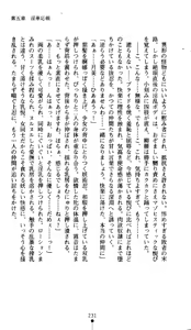 Page 233 of Kunoichi Inbuden Kirine - Yami no Kaze ni Nukenin Chiru - preview thumbnail