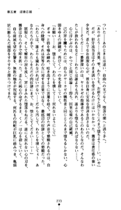 Page 235 of Kunoichi Inbuden Kirine - Yami no Kaze ni Nukenin Chiru - preview thumbnail
