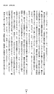 Page 241 of Kunoichi Inbuden Kirine - Yami no Kaze ni Nukenin Chiru - preview thumbnail