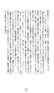 Page 246 of Kunoichi Inbuden Kirine - Yami no Kaze ni Nukenin Chiru - preview thumbnail