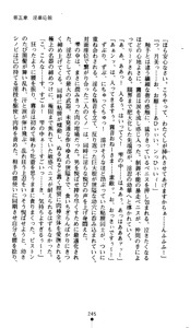 Page 247 of Kunoichi Inbuden Kirine - Yami no Kaze ni Nukenin Chiru - preview thumbnail