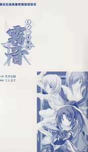 Page 3 of Kunoichi Inbuden Kirine - Yami no Kaze ni Nukenin Chiru - preview thumbnail