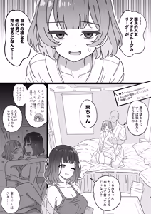 Page 3 of Kurumi-san wa Genkai yo 2 - preview thumbnail