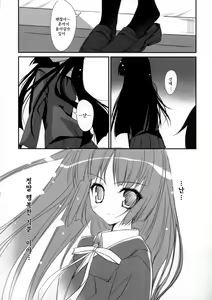 Page 21 of Ore no Kuroneko Root | 내 쿠로네코 루트 - preview thumbnail