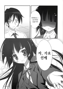 Page 24 of Ore no Kuroneko Root | 내 쿠로네코 루트 - preview thumbnail