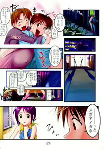 Page 26 of Nabu Rina 1 IRO-HINA version - preview thumbnail