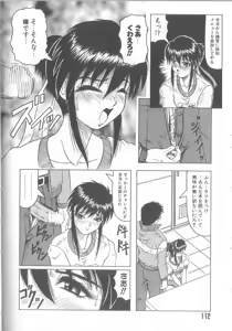 Page 114 of Himegoto Club - preview thumbnail
