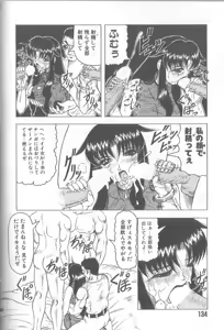 Page 136 of Himegoto Club - preview thumbnail