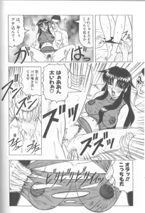 Page 138 of Himegoto Club - preview thumbnail