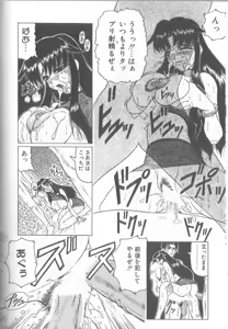 Page 140 of Himegoto Club - preview thumbnail