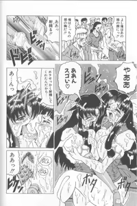 Page 164 of Himegoto Club - preview thumbnail