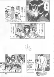 Page 17 of Himegoto Club - preview thumbnail