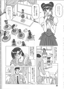 Page 40 of Himegoto Club - preview thumbnail