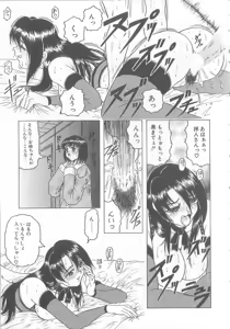 Page 45 of Himegoto Club - preview thumbnail