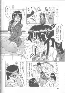 Page 66 of Himegoto Club - preview thumbnail