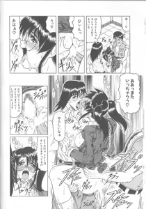 Page 70 of Himegoto Club - preview thumbnail